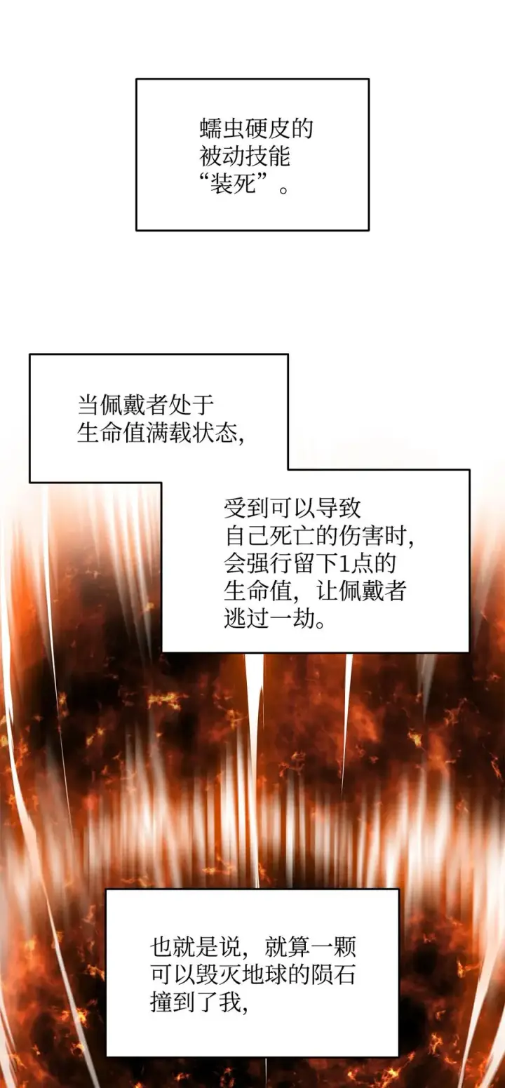 漫画《全裸菜鸟在异世界被摩擦》23 地下比赛第27张图
