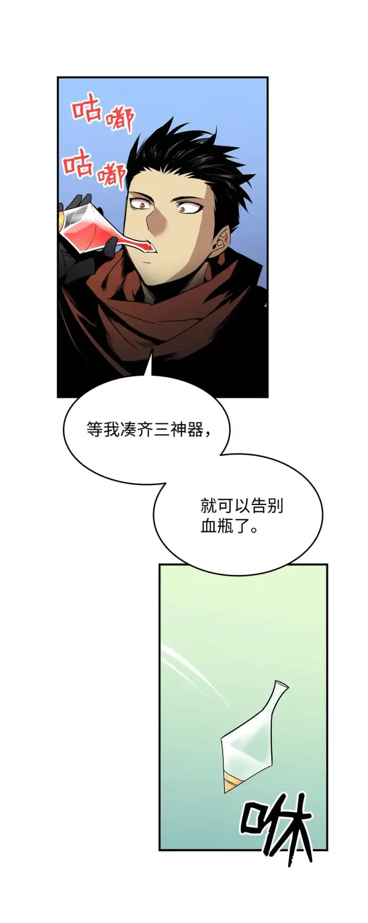 漫画《全裸菜鸟在异世界被摩擦》23 地下比赛第29张图
