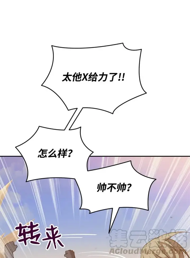 漫画《全裸菜鸟在异世界被摩擦》23 地下比赛第31张图