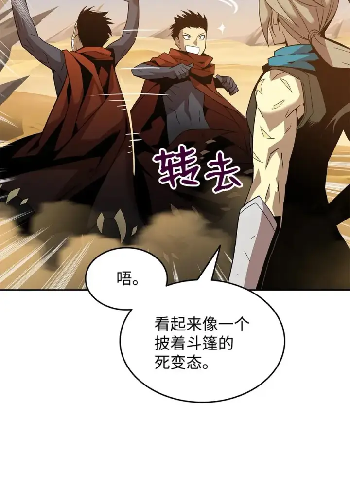 漫画《全裸菜鸟在异世界被摩擦》23 地下比赛第32张图