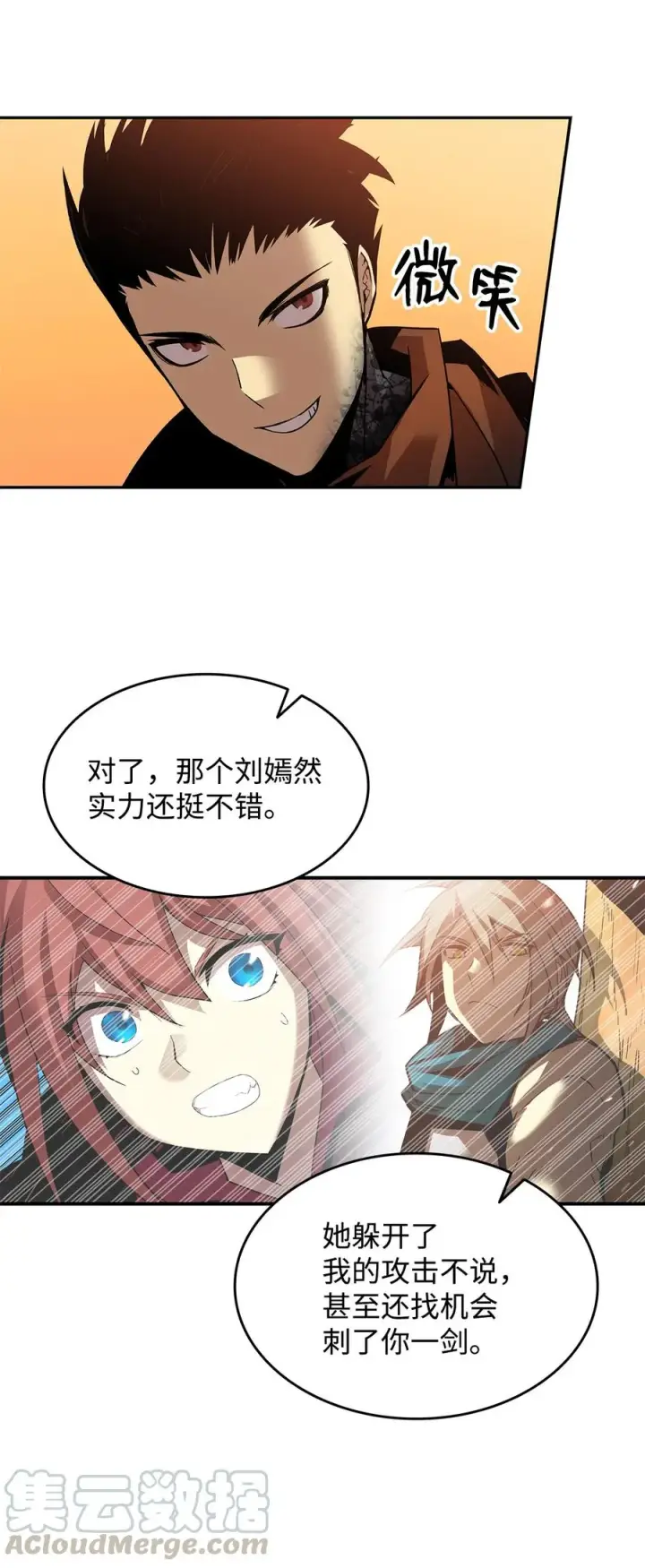 漫画《全裸菜鸟在异世界被摩擦》23 地下比赛第34张图