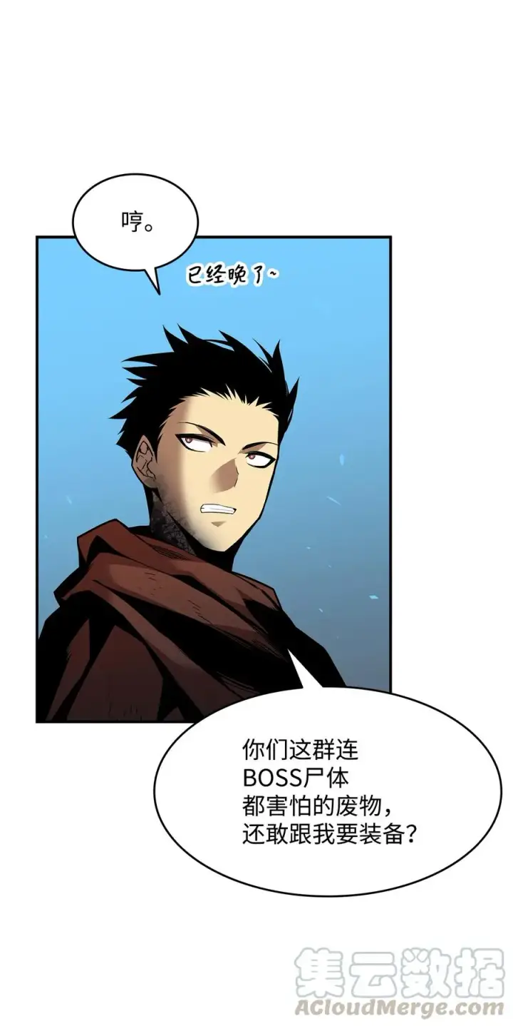 漫画《全裸菜鸟在异世界被摩擦》23 地下比赛第37张图