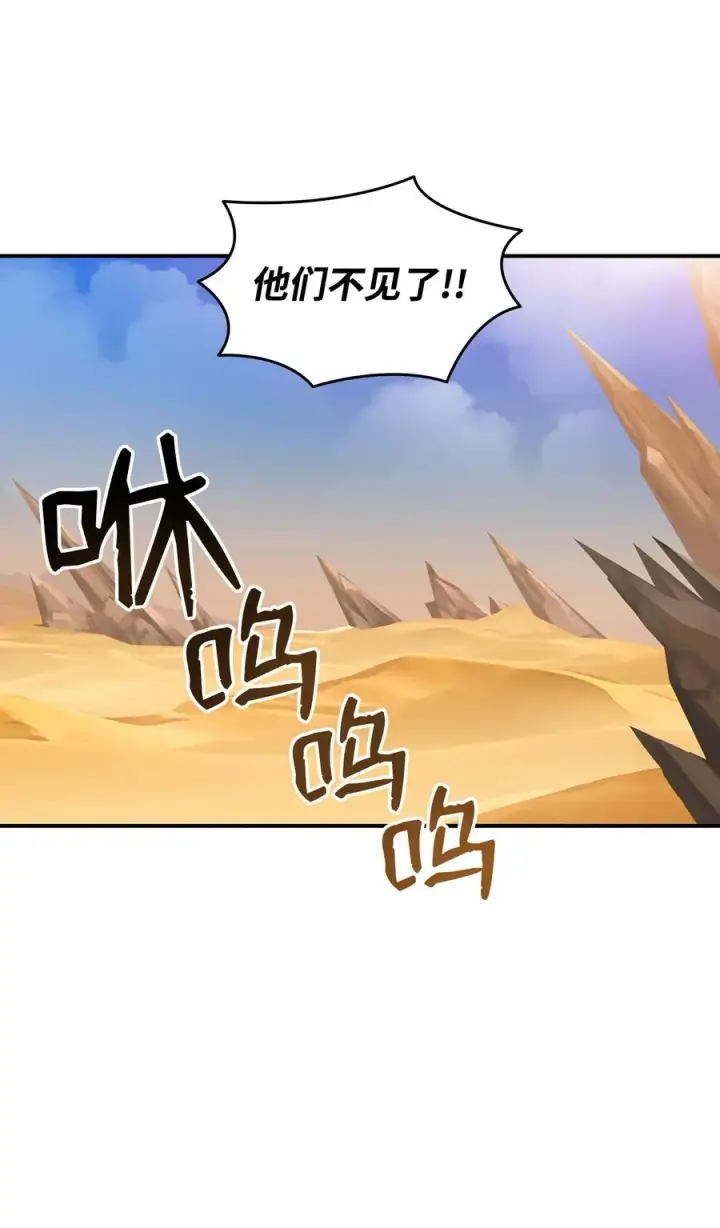 漫画《全裸菜鸟在异世界被摩擦》23 地下比赛第41张图