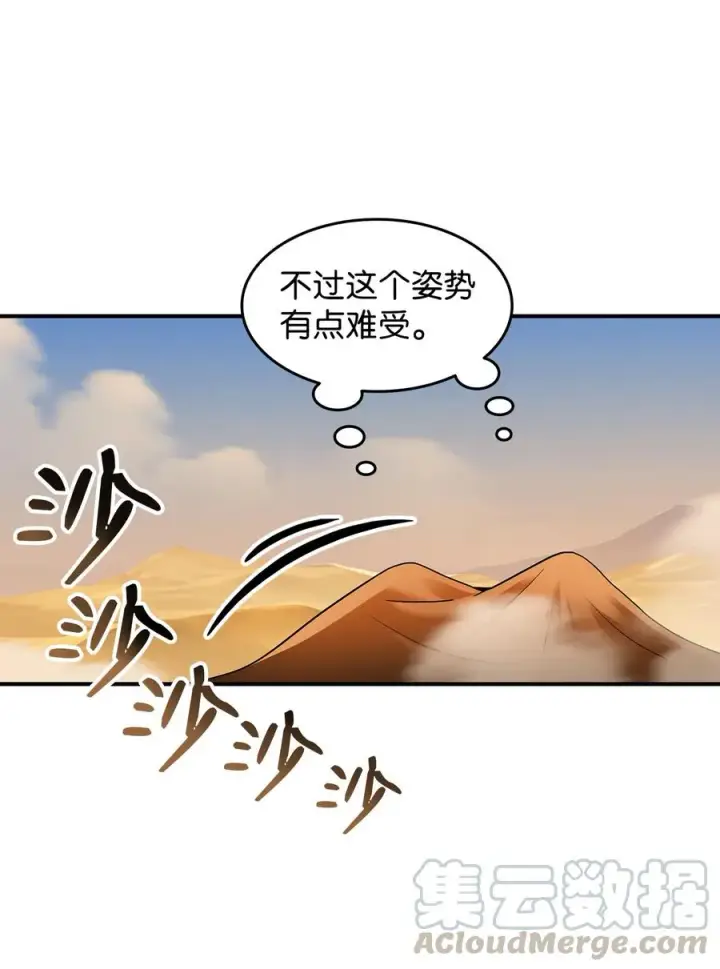 漫画《全裸菜鸟在异世界被摩擦》23 地下比赛第46张图