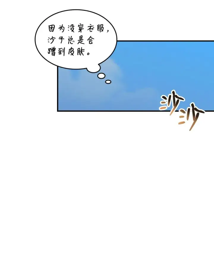 漫画《全裸菜鸟在异世界被摩擦》23 地下比赛第47张图