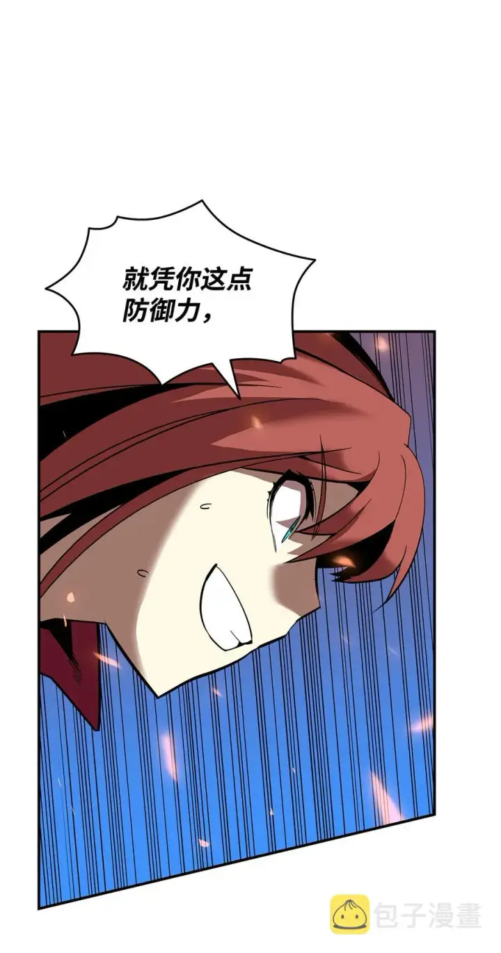 漫画《全裸菜鸟在异世界被摩擦》23 地下比赛第5张图