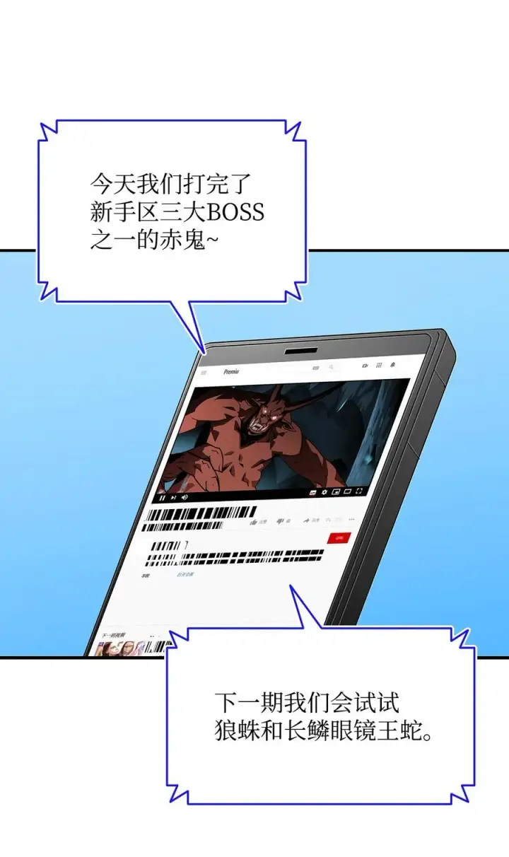 漫画《全裸菜鸟在异世界被摩擦》23 地下比赛第50张图