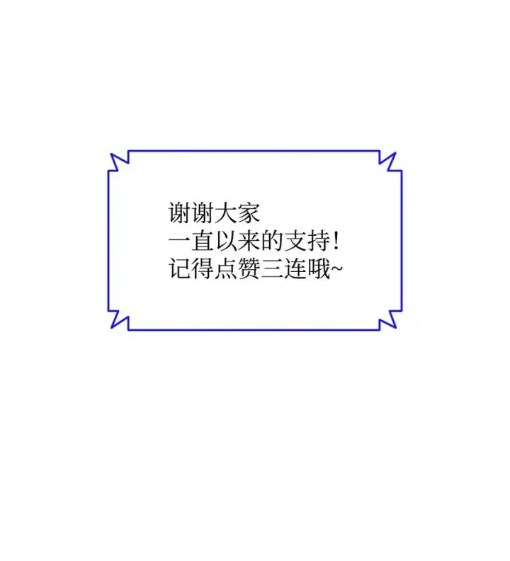 漫画《全裸菜鸟在异世界被摩擦》23 地下比赛第51张图