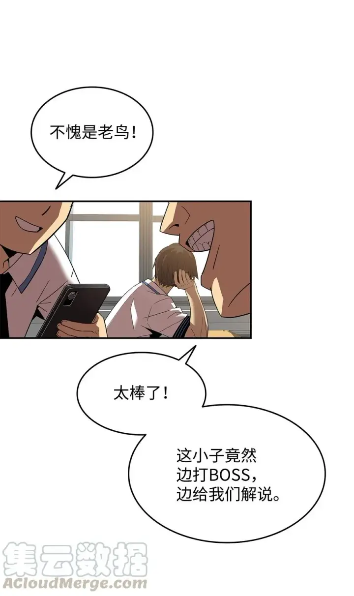 漫画《全裸菜鸟在异世界被摩擦》23 地下比赛第52张图