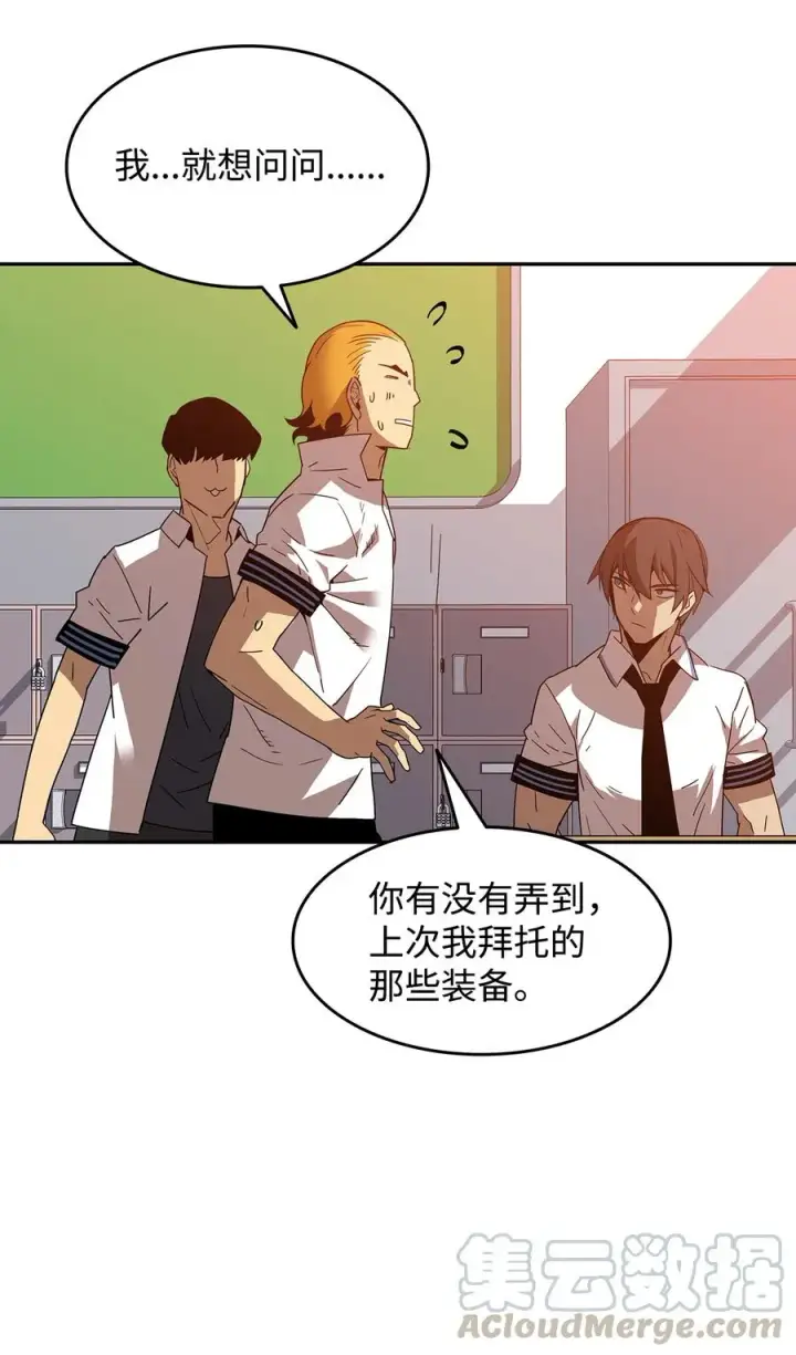 漫画《全裸菜鸟在异世界被摩擦》23 地下比赛第58张图