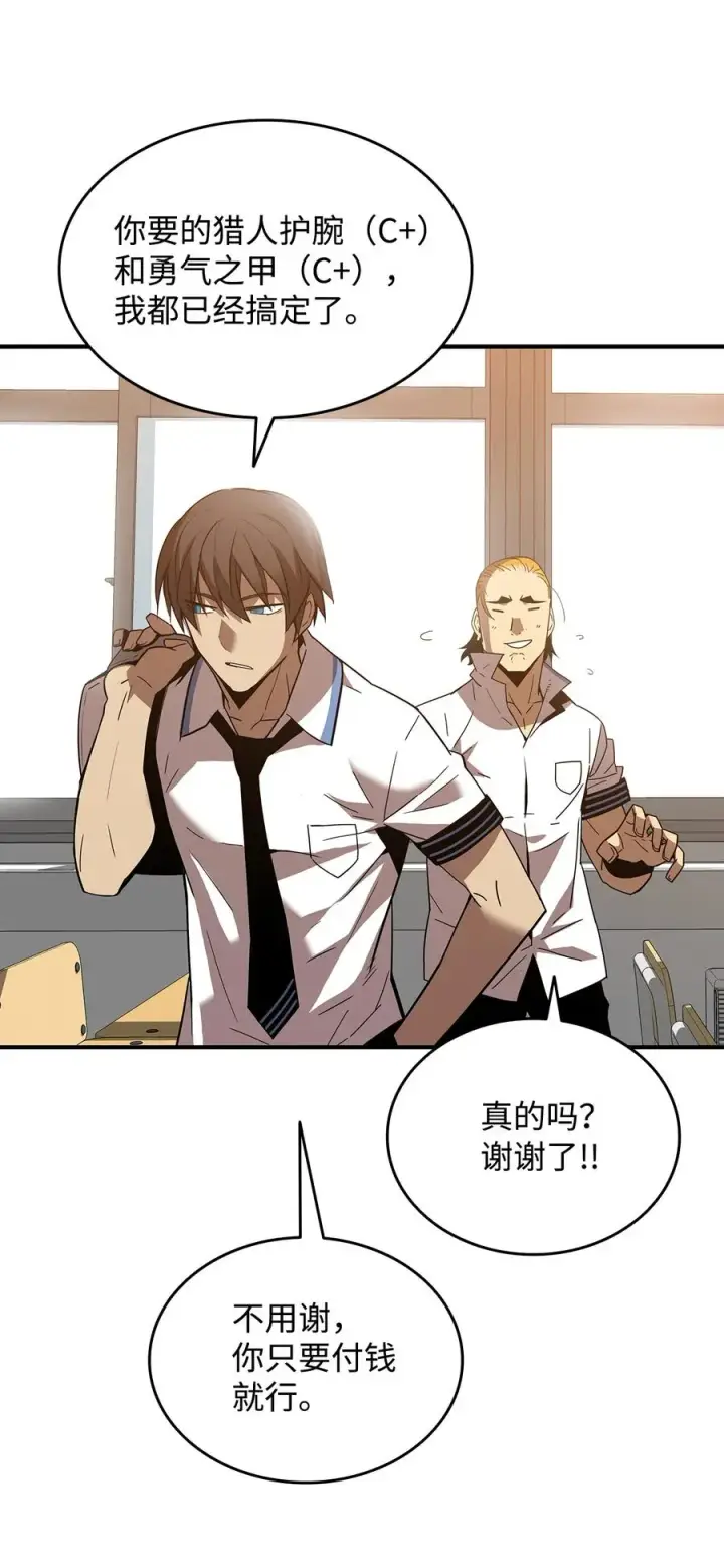 漫画《全裸菜鸟在异世界被摩擦》23 地下比赛第60张图