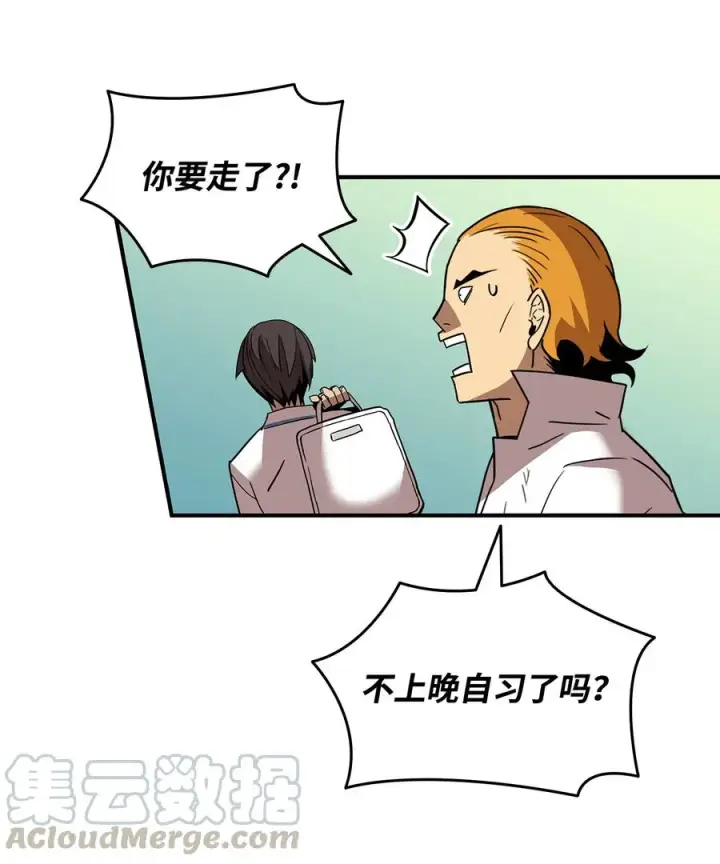 漫画《全裸菜鸟在异世界被摩擦》23 地下比赛第61张图