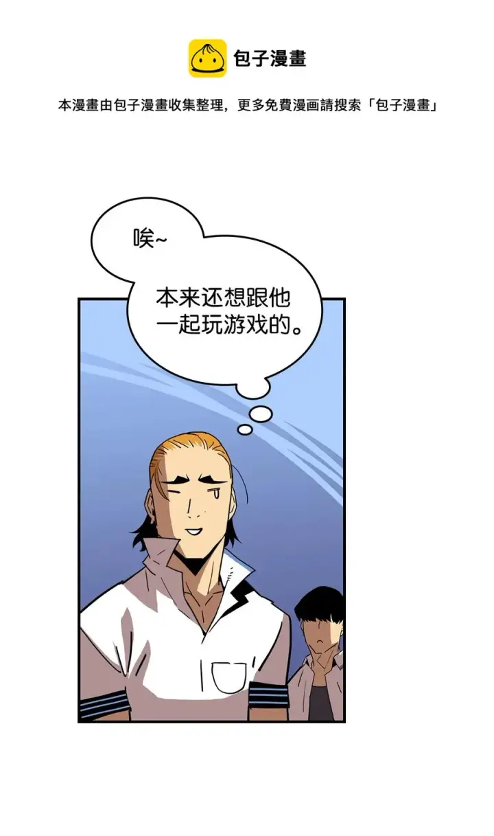 漫画《全裸菜鸟在异世界被摩擦》23 地下比赛第62张图