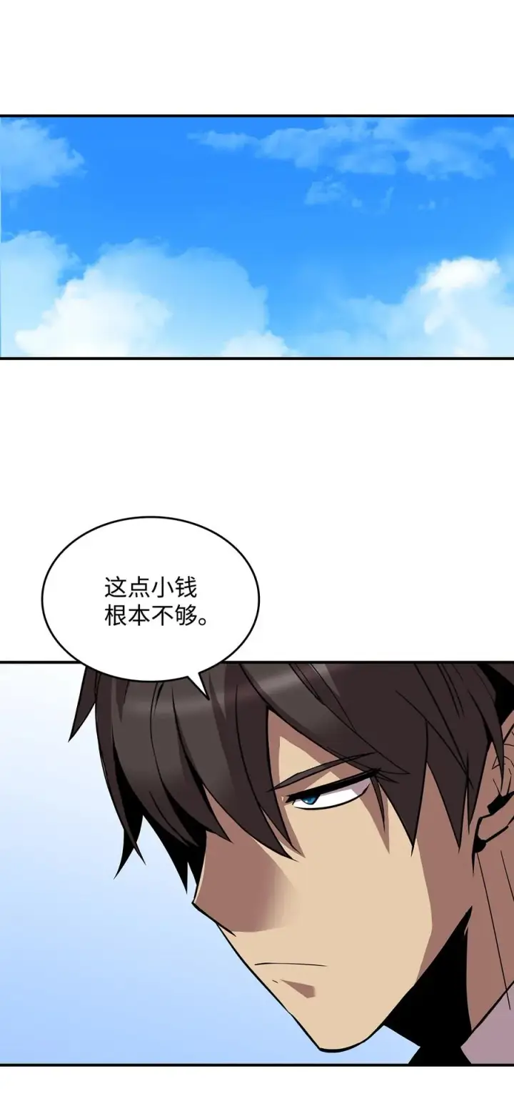 漫画《全裸菜鸟在异世界被摩擦》23 地下比赛第63张图