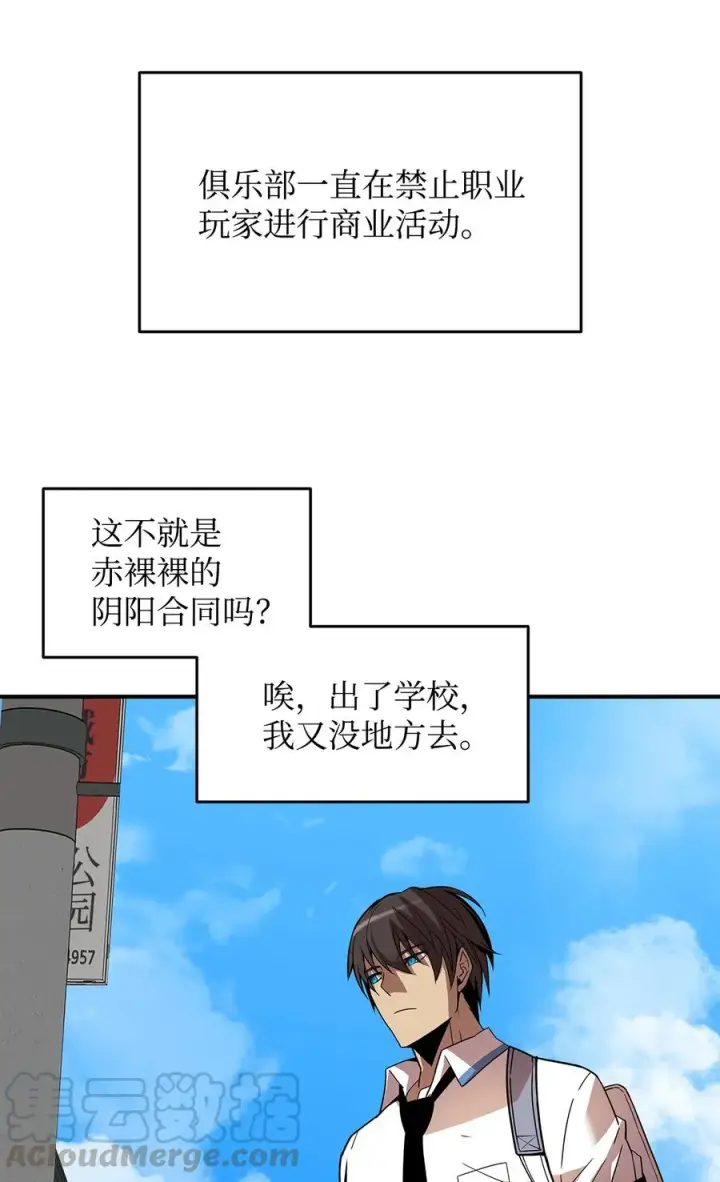 漫画《全裸菜鸟在异世界被摩擦》23 地下比赛第64张图
