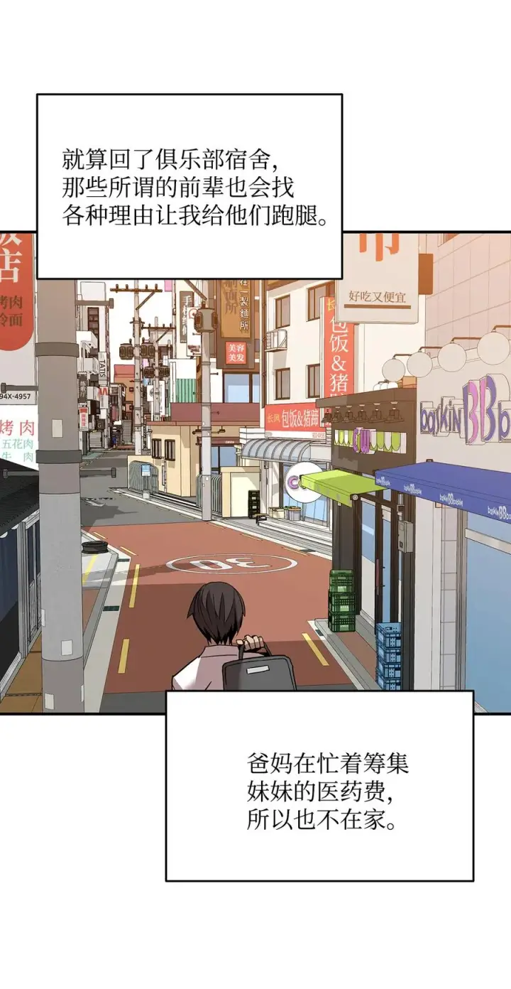 漫画《全裸菜鸟在异世界被摩擦》23 地下比赛第66张图