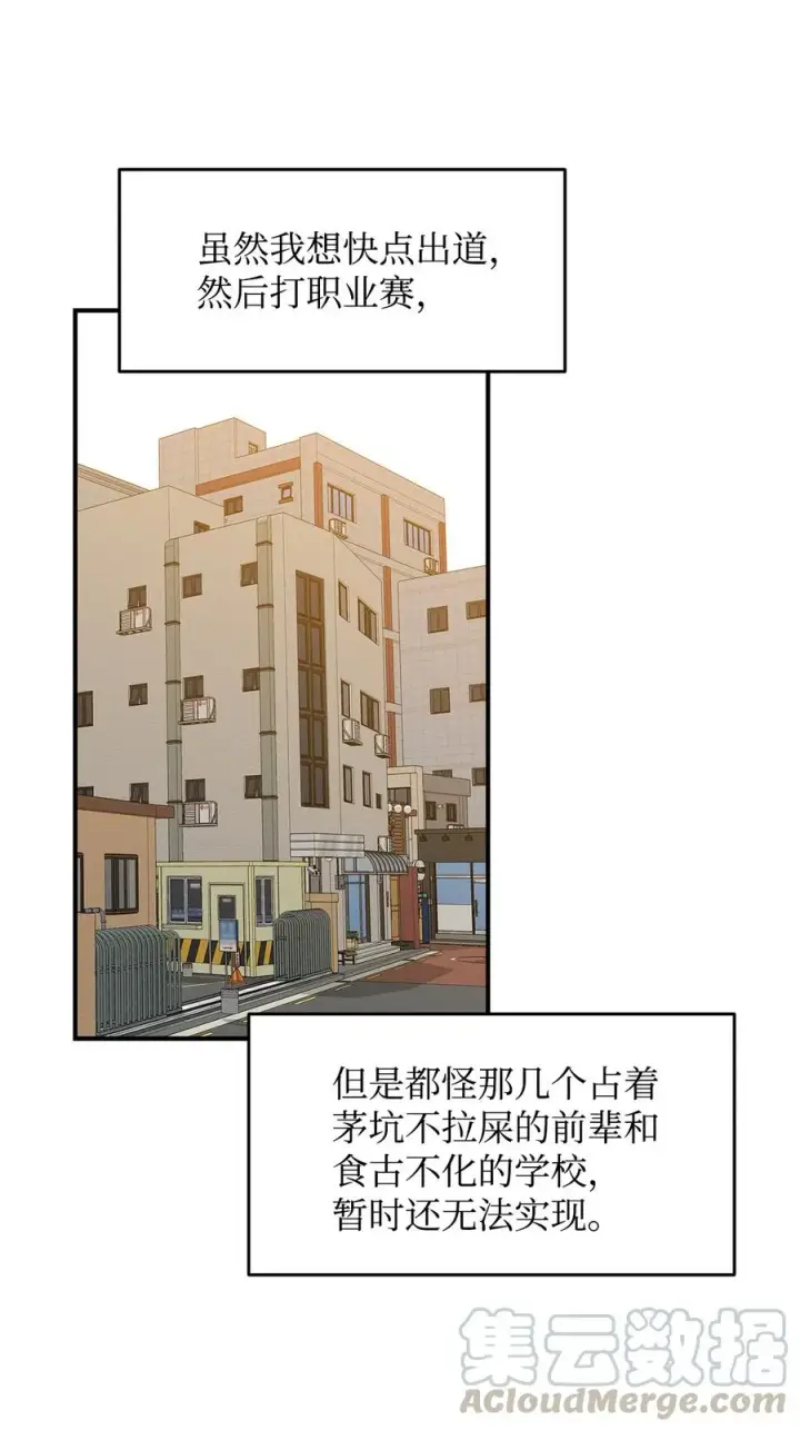 漫画《全裸菜鸟在异世界被摩擦》23 地下比赛第67张图