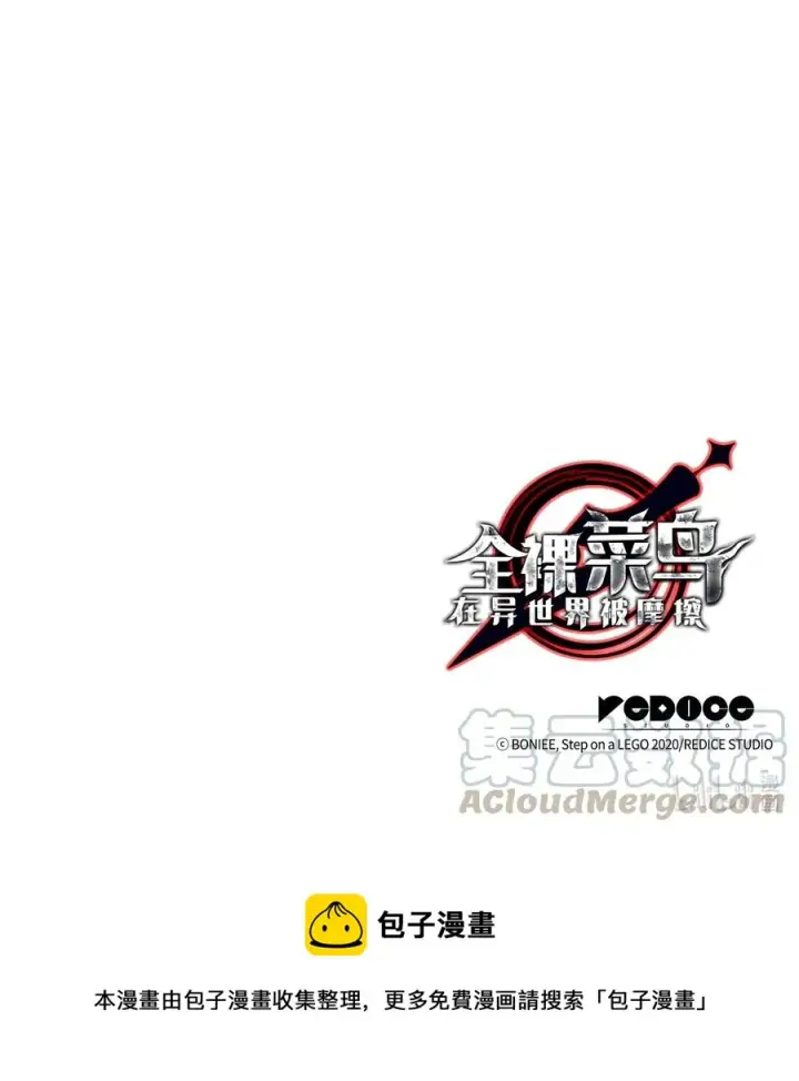 漫画《全裸菜鸟在异世界被摩擦》23 地下比赛第73张图