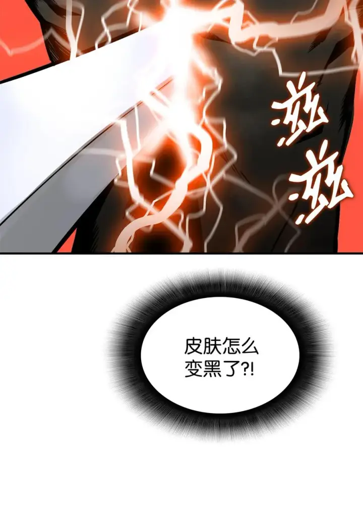 漫画《全裸菜鸟在异世界被摩擦》23 地下比赛第8张图