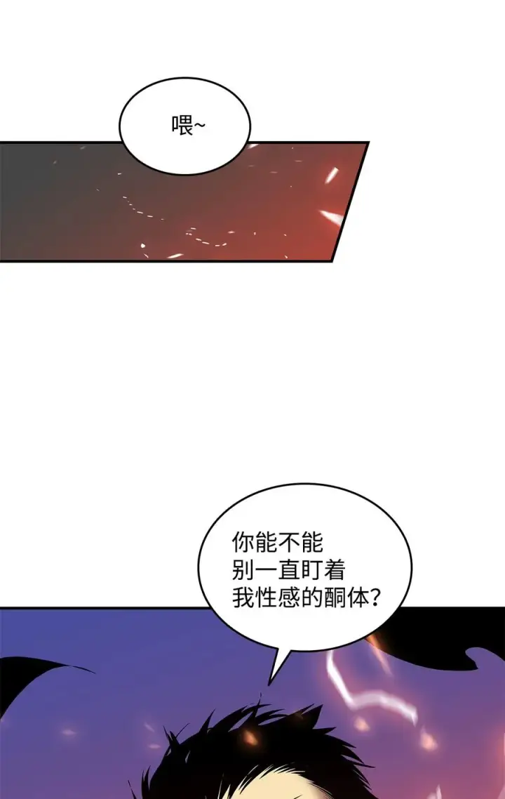 漫画《全裸菜鸟在异世界被摩擦》23 地下比赛第9张图