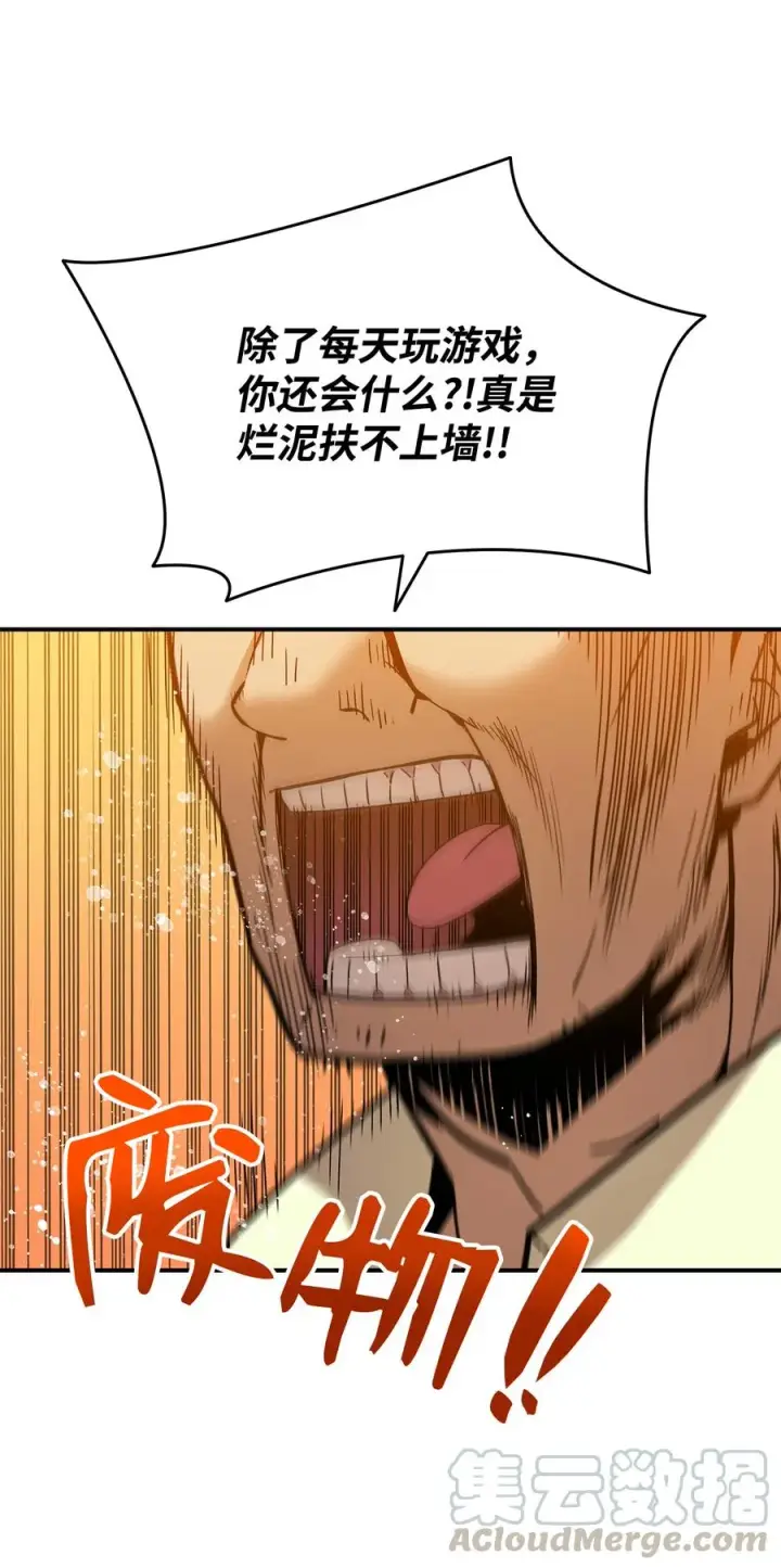 漫画《全裸菜鸟在异世界被摩擦》24 PK大赛第13张图