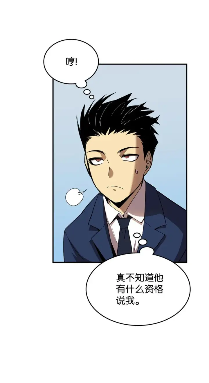 漫画《全裸菜鸟在异世界被摩擦》24 PK大赛第14张图