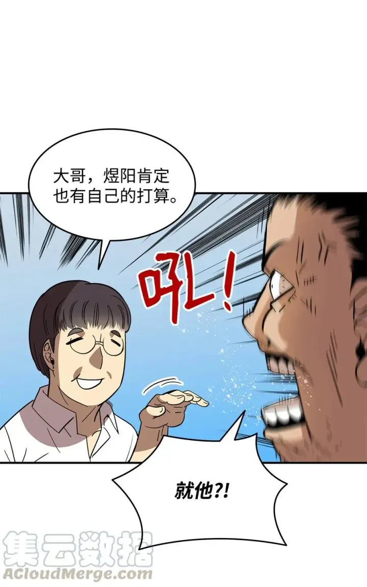 漫画《全裸菜鸟在异世界被摩擦》24 PK大赛第16张图
