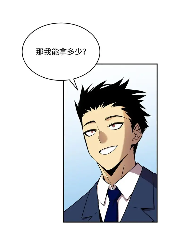 漫画《全裸菜鸟在异世界被摩擦》24 PK大赛第18张图