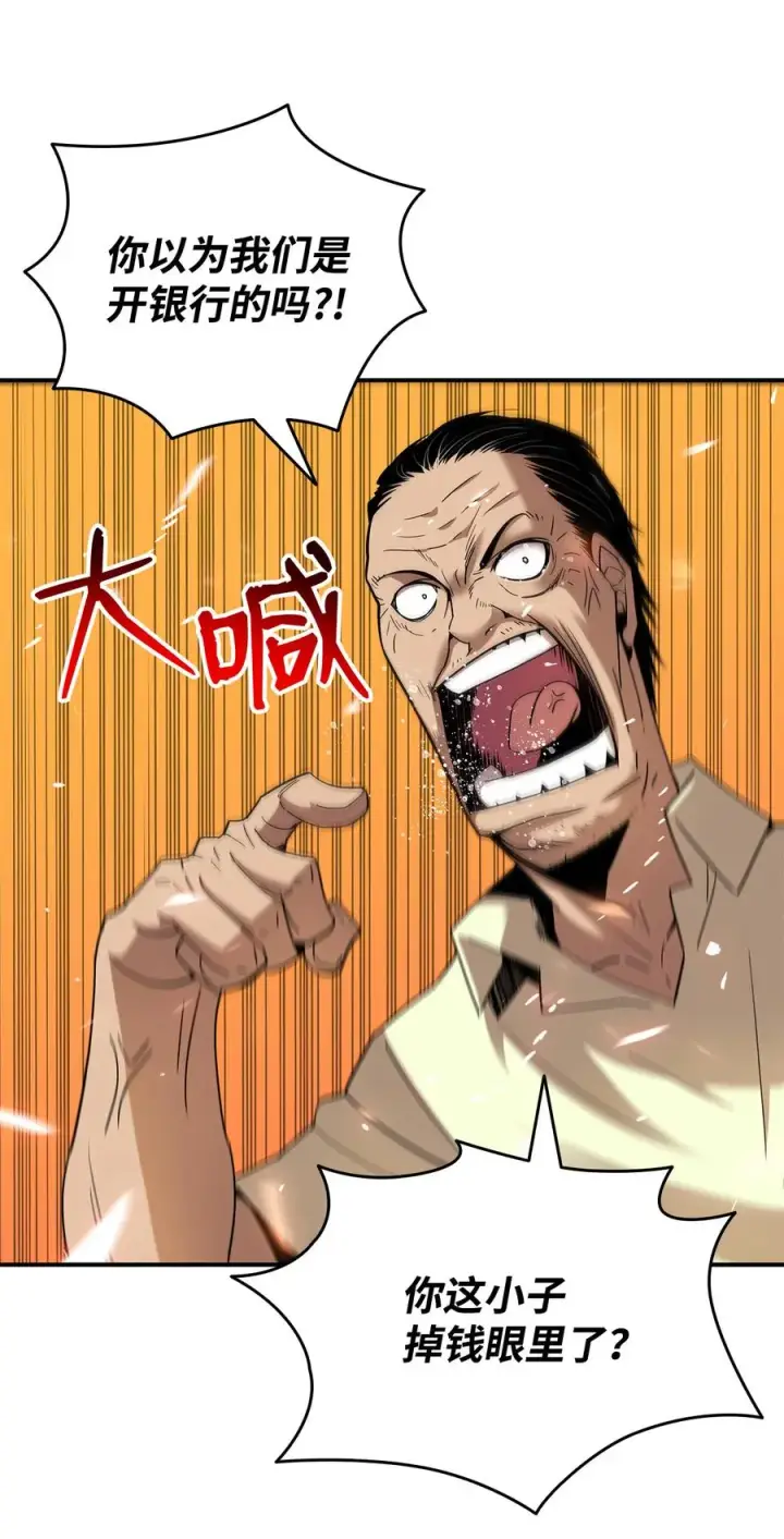 漫画《全裸菜鸟在异世界被摩擦》24 PK大赛第20张图