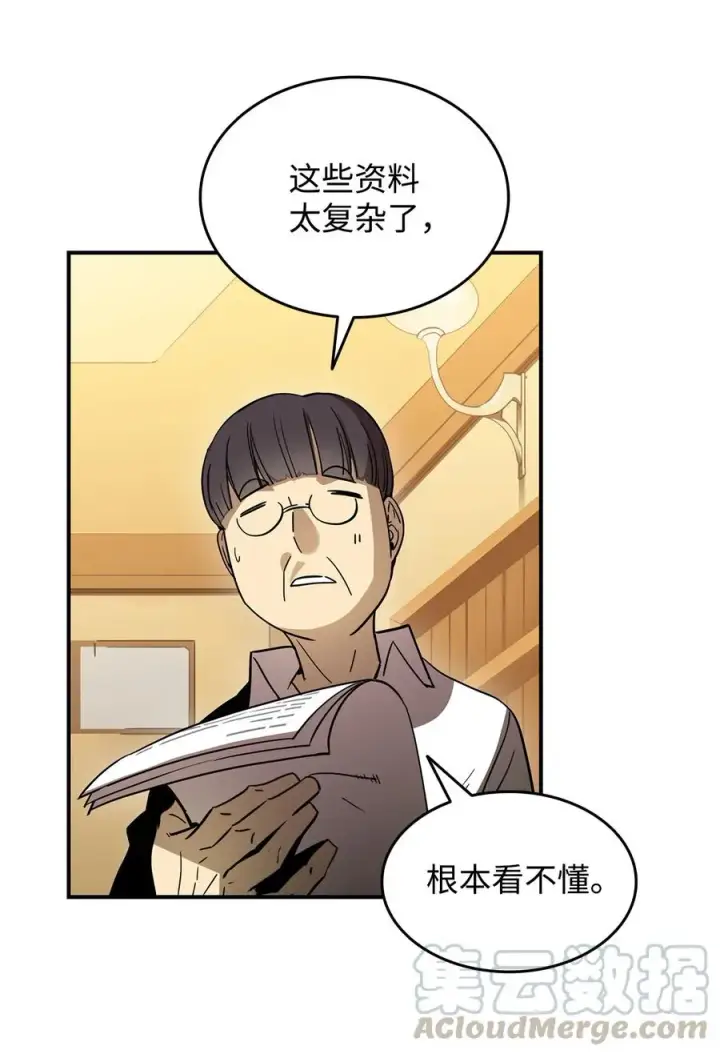 漫画《全裸菜鸟在异世界被摩擦》24 PK大赛第22张图