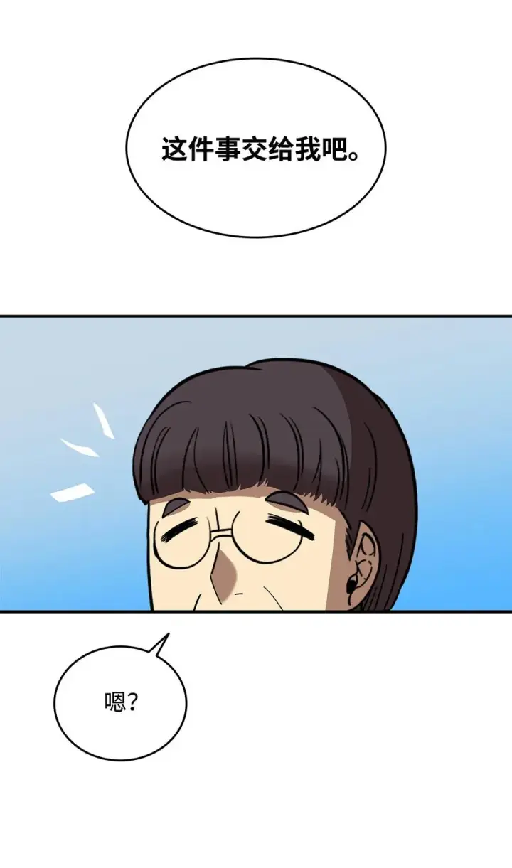 漫画《全裸菜鸟在异世界被摩擦》24 PK大赛第23张图
