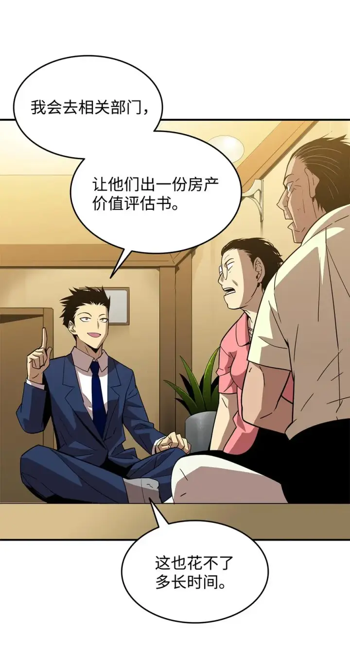 漫画《全裸菜鸟在异世界被摩擦》24 PK大赛第24张图