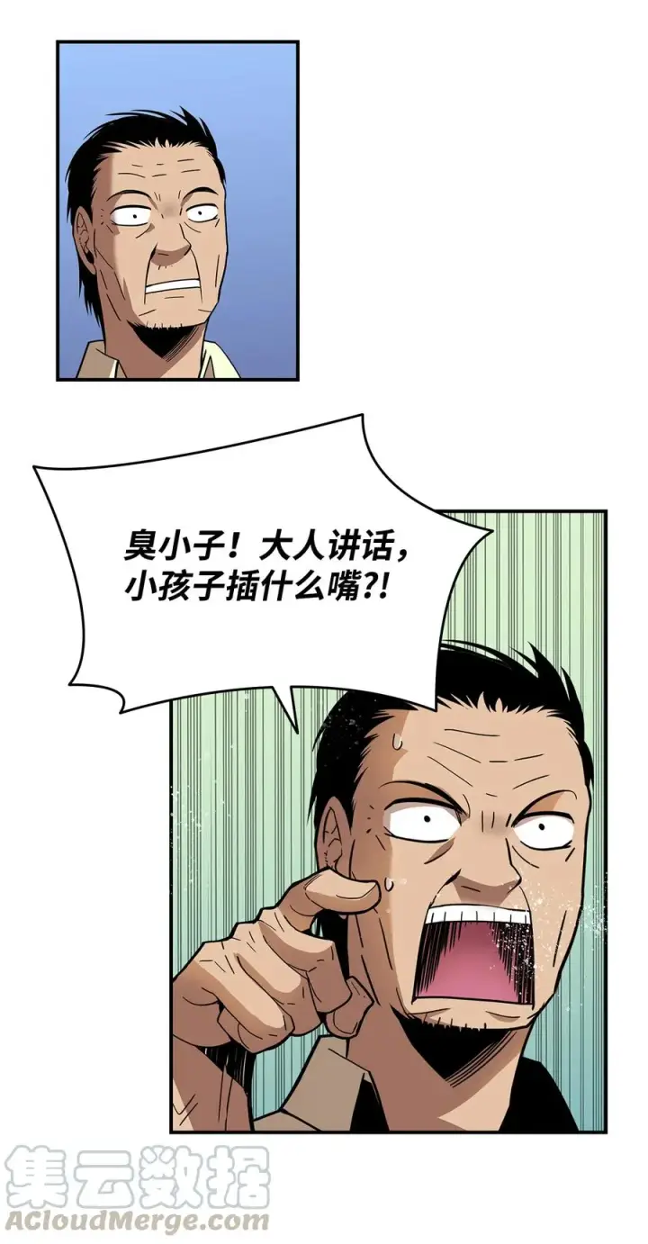 漫画《全裸菜鸟在异世界被摩擦》24 PK大赛第25张图