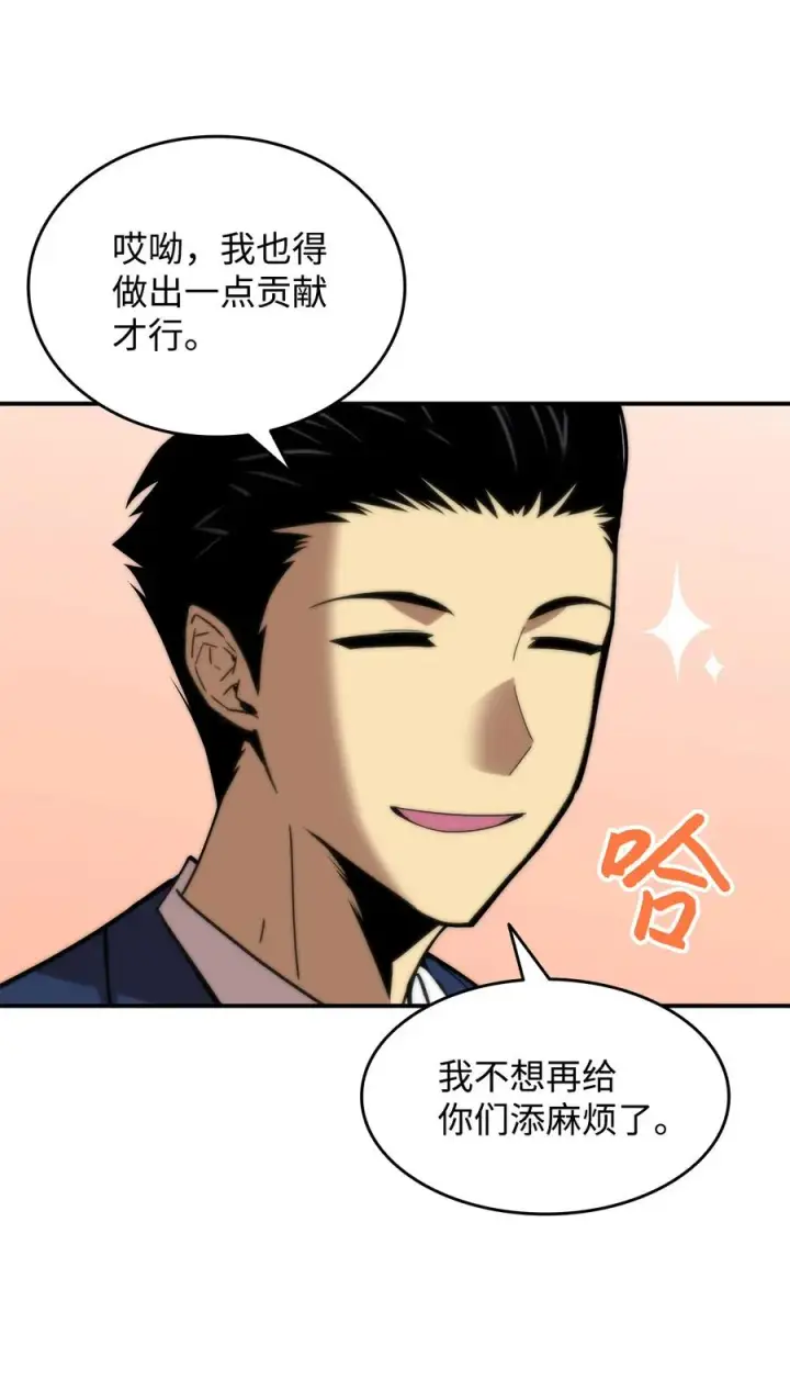 漫画《全裸菜鸟在异世界被摩擦》24 PK大赛第26张图