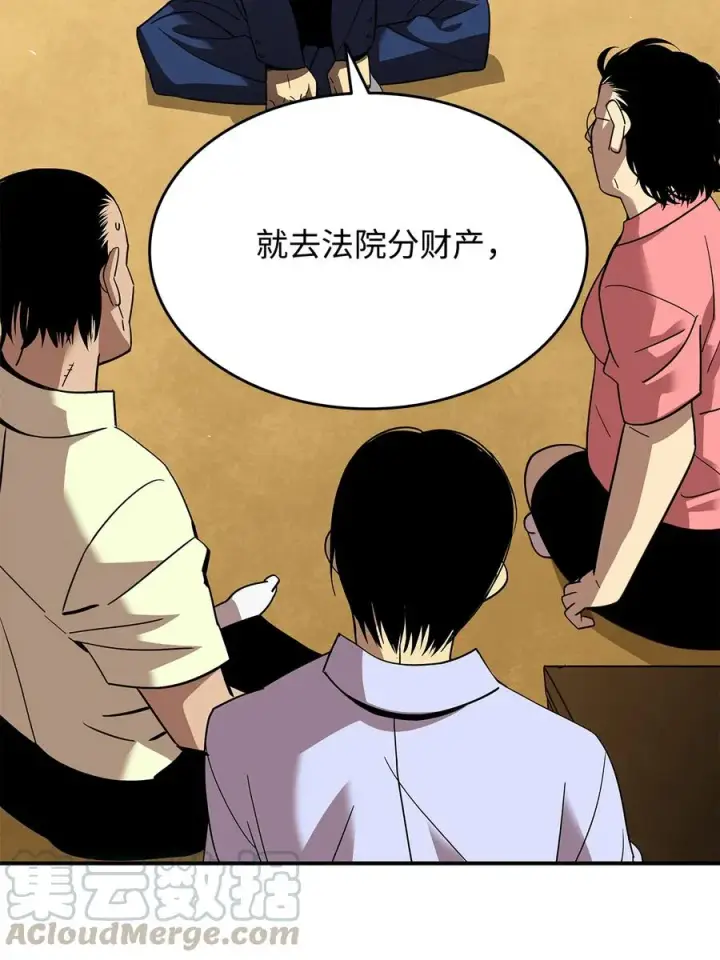 漫画《全裸菜鸟在异世界被摩擦》24 PK大赛第28张图