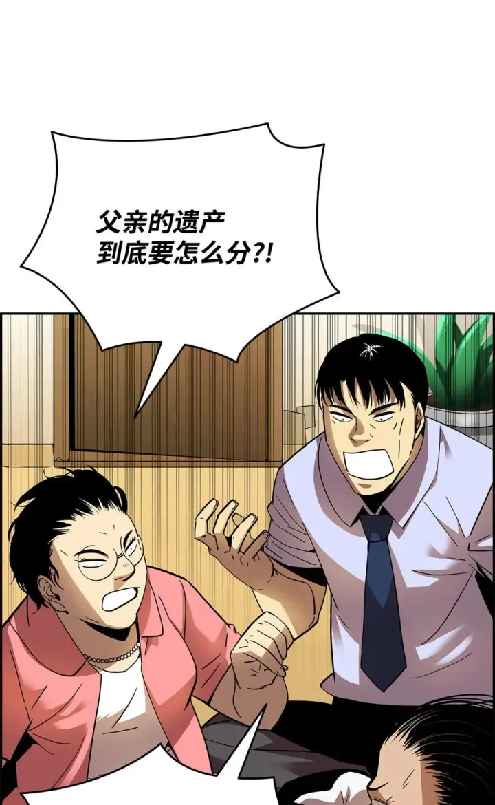 漫画《全裸菜鸟在异世界被摩擦》24 PK大赛第3张图