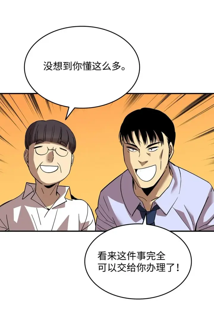 漫画《全裸菜鸟在异世界被摩擦》24 PK大赛第30张图