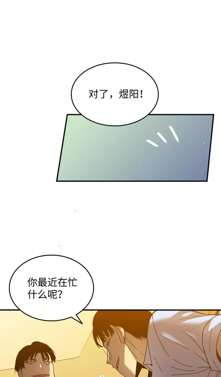 漫画《全裸菜鸟在异世界被摩擦》24 PK大赛第33张图