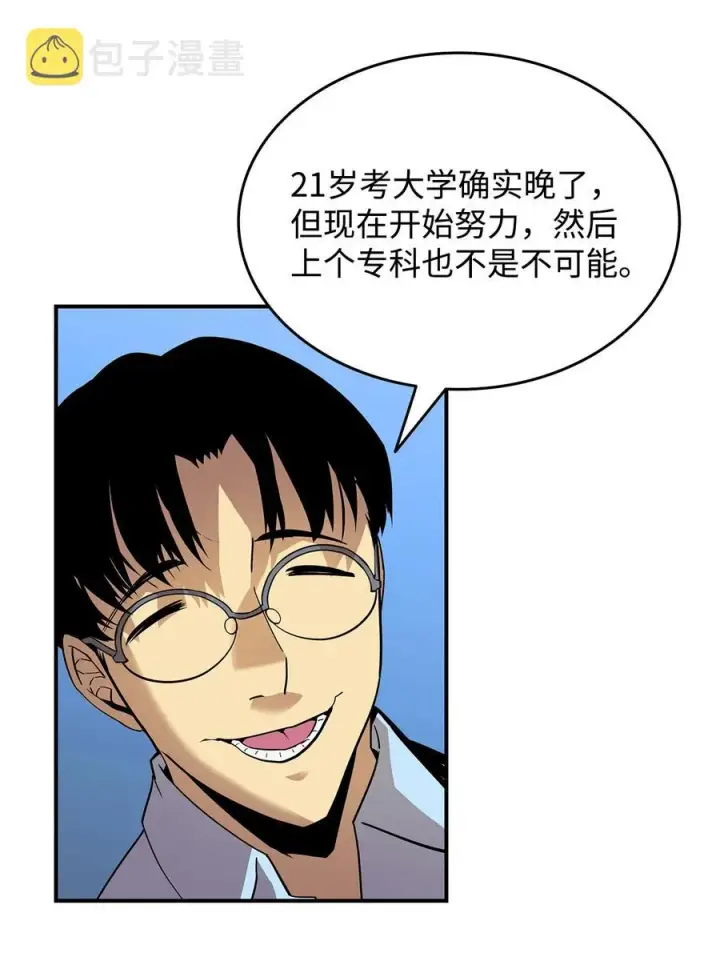 漫画《全裸菜鸟在异世界被摩擦》24 PK大赛第35张图