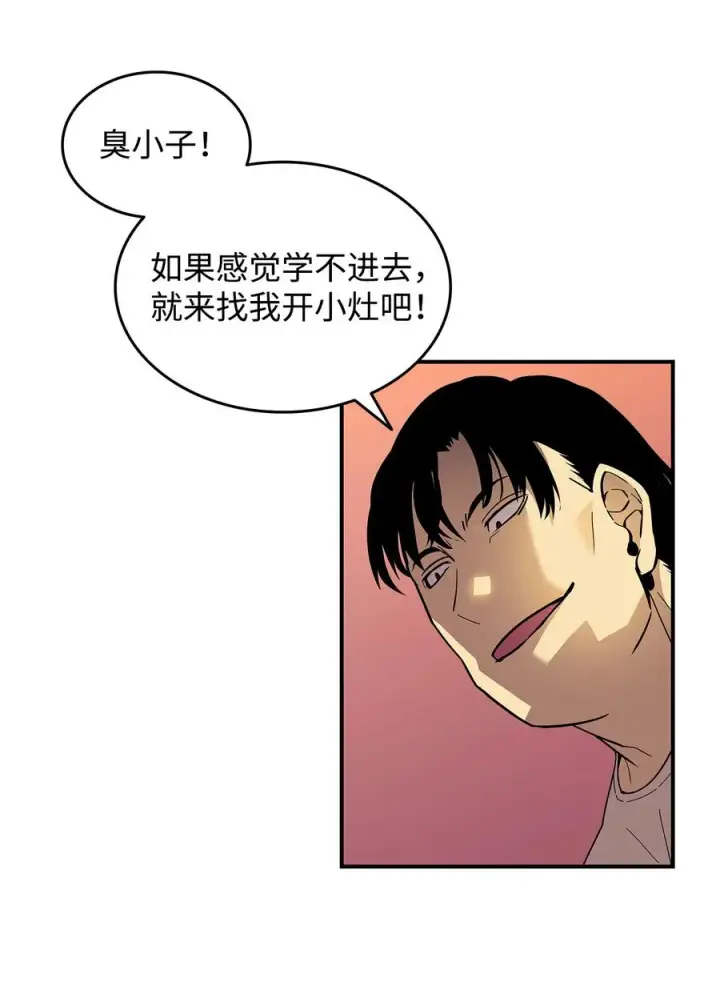 漫画《全裸菜鸟在异世界被摩擦》24 PK大赛第36张图