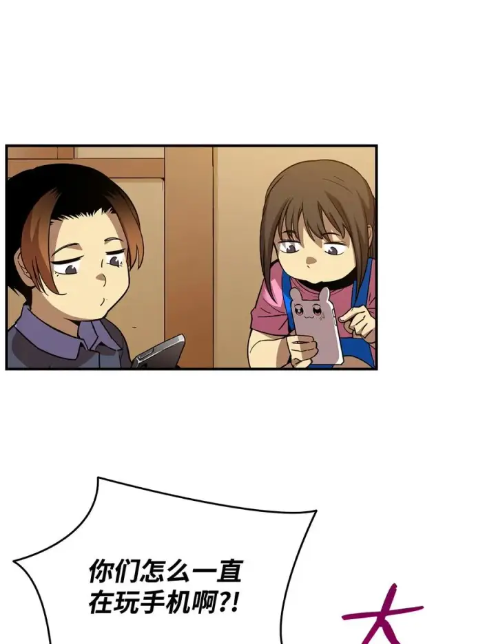 漫画《全裸菜鸟在异世界被摩擦》24 PK大赛第39张图