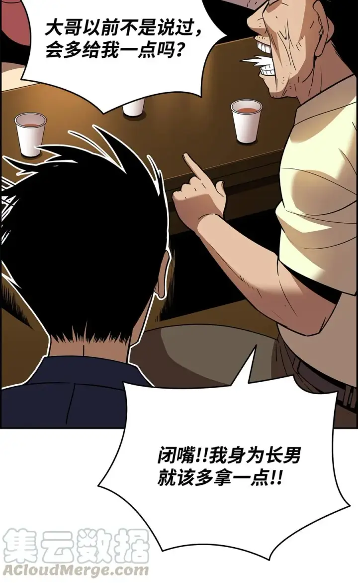 漫画《全裸菜鸟在异世界被摩擦》24 PK大赛第4张图