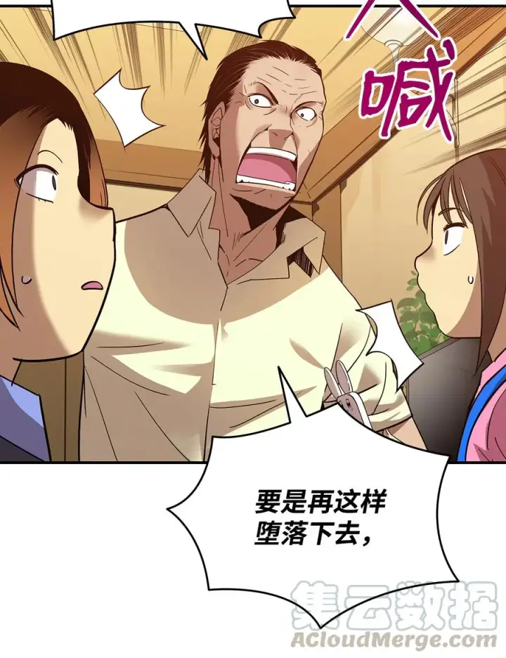漫画《全裸菜鸟在异世界被摩擦》24 PK大赛第40张图