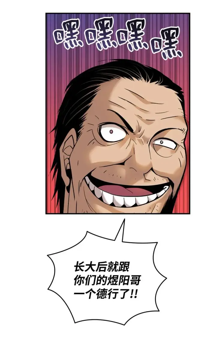漫画《全裸菜鸟在异世界被摩擦》24 PK大赛第41张图