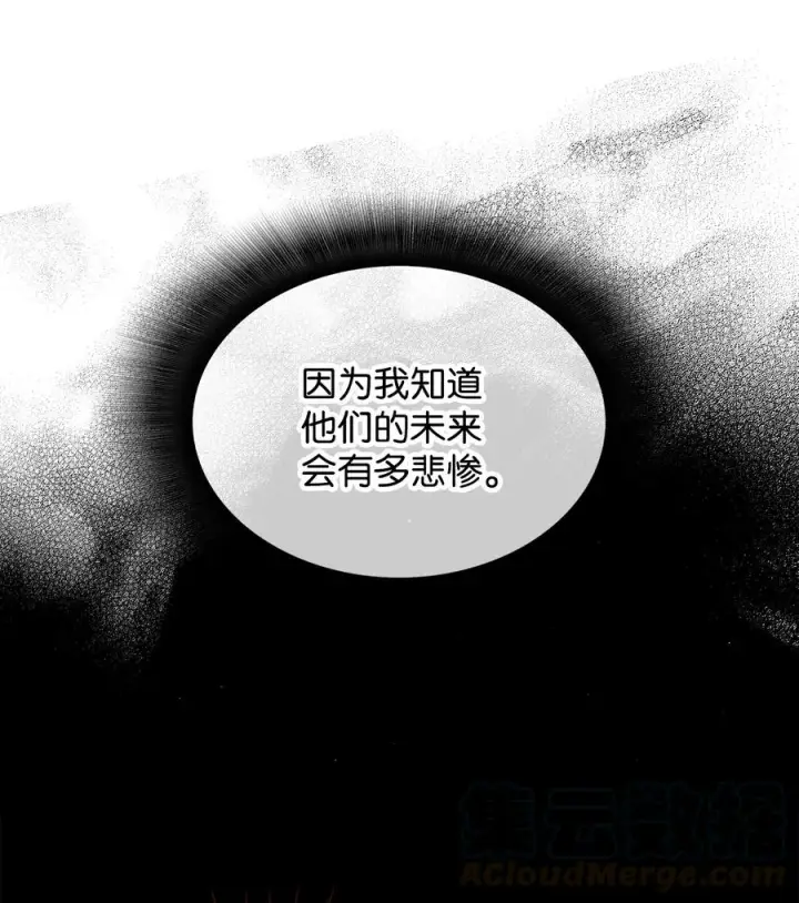 漫画《全裸菜鸟在异世界被摩擦》24 PK大赛第43张图