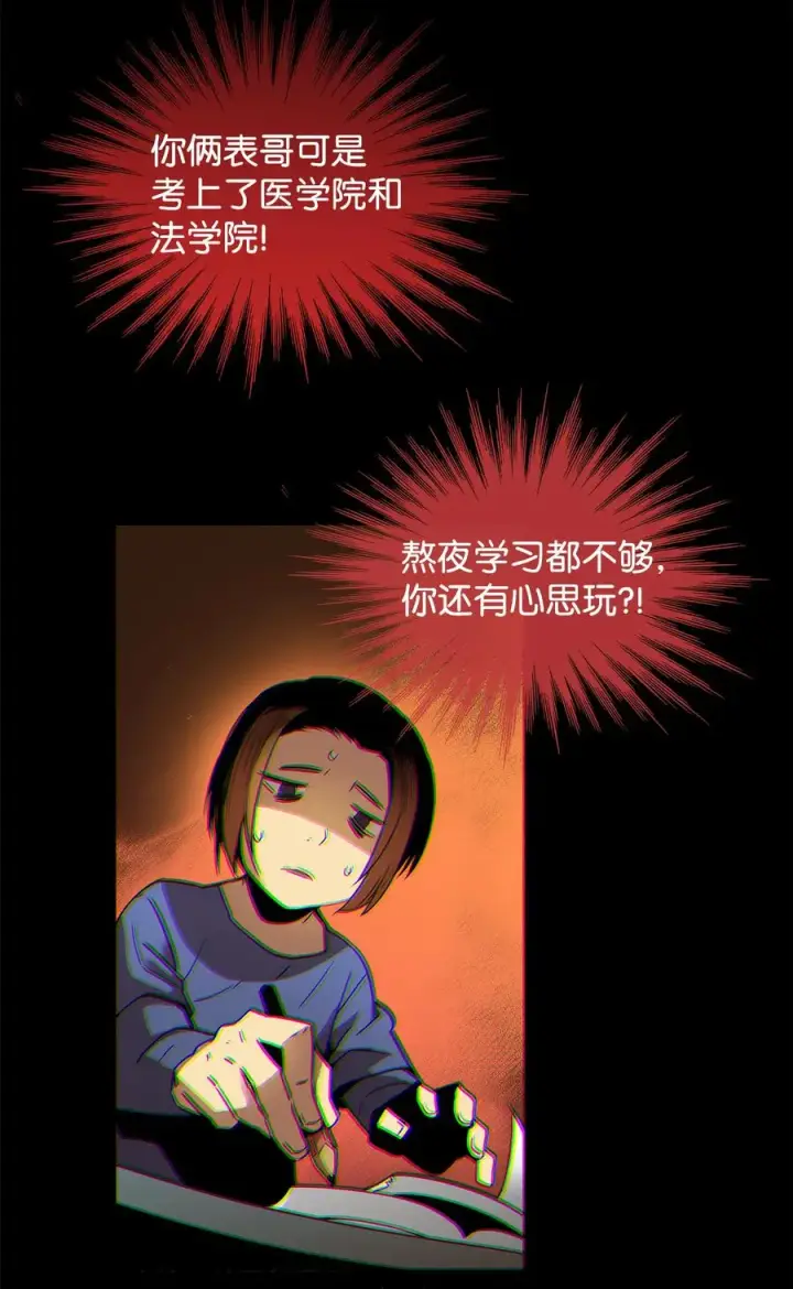 漫画《全裸菜鸟在异世界被摩擦》24 PK大赛第44张图