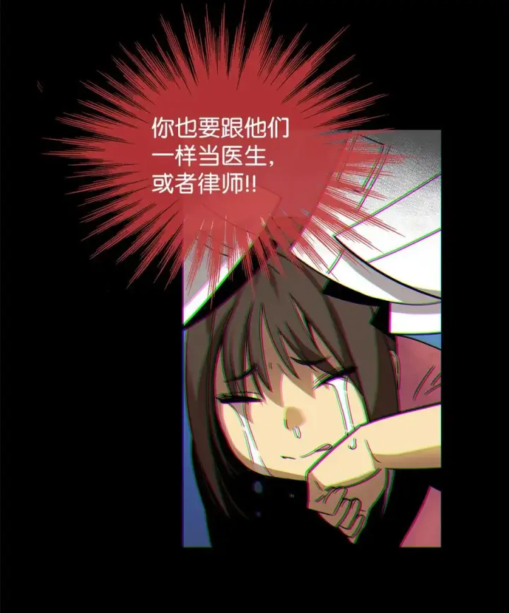 漫画《全裸菜鸟在异世界被摩擦》24 PK大赛第45张图