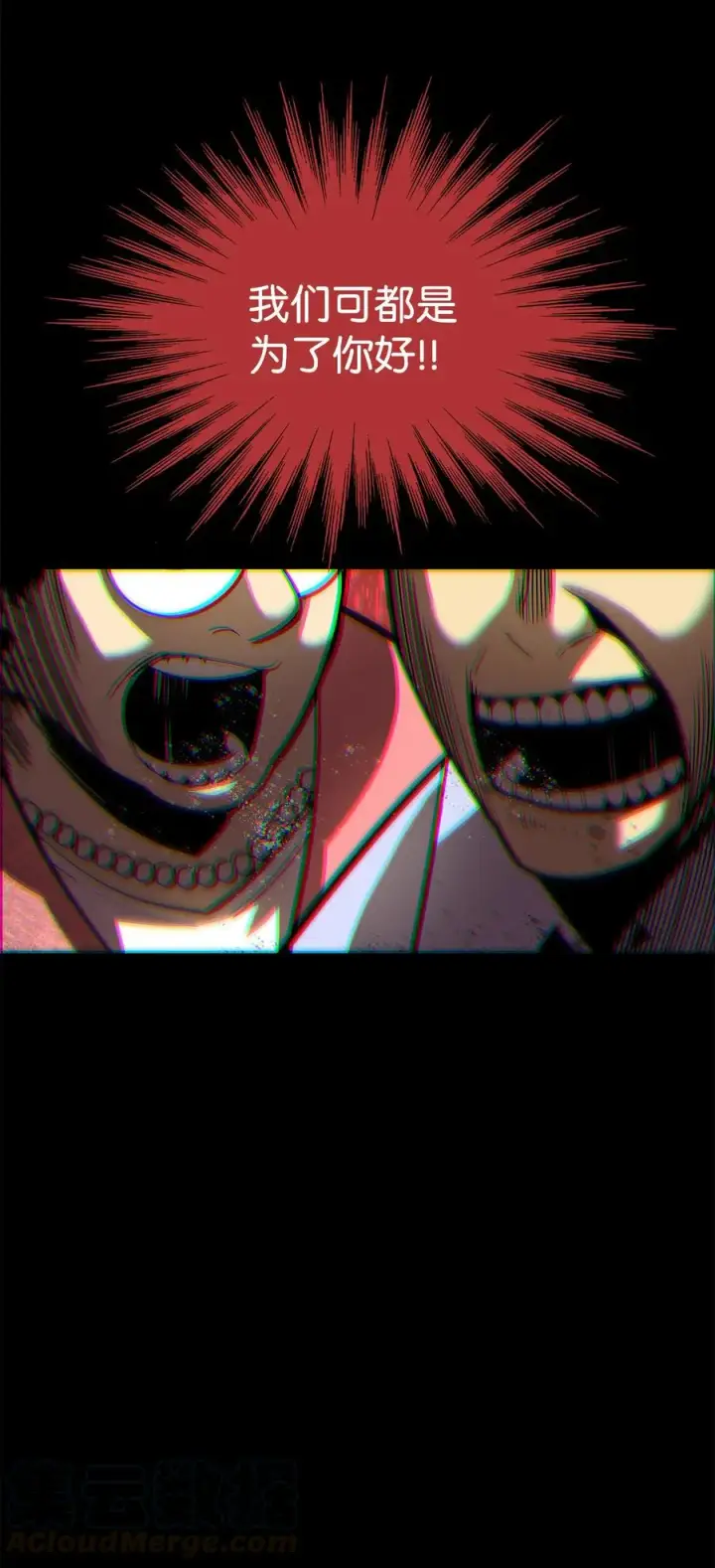漫画《全裸菜鸟在异世界被摩擦》24 PK大赛第46张图