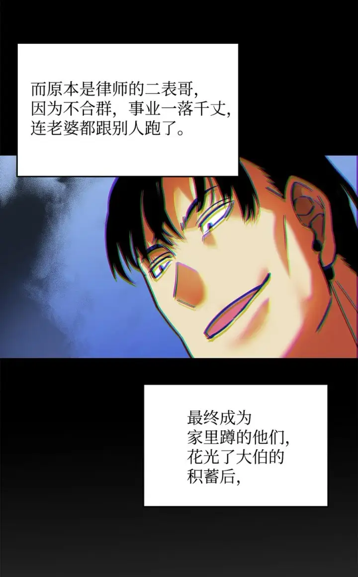 漫画《全裸菜鸟在异世界被摩擦》24 PK大赛第48张图