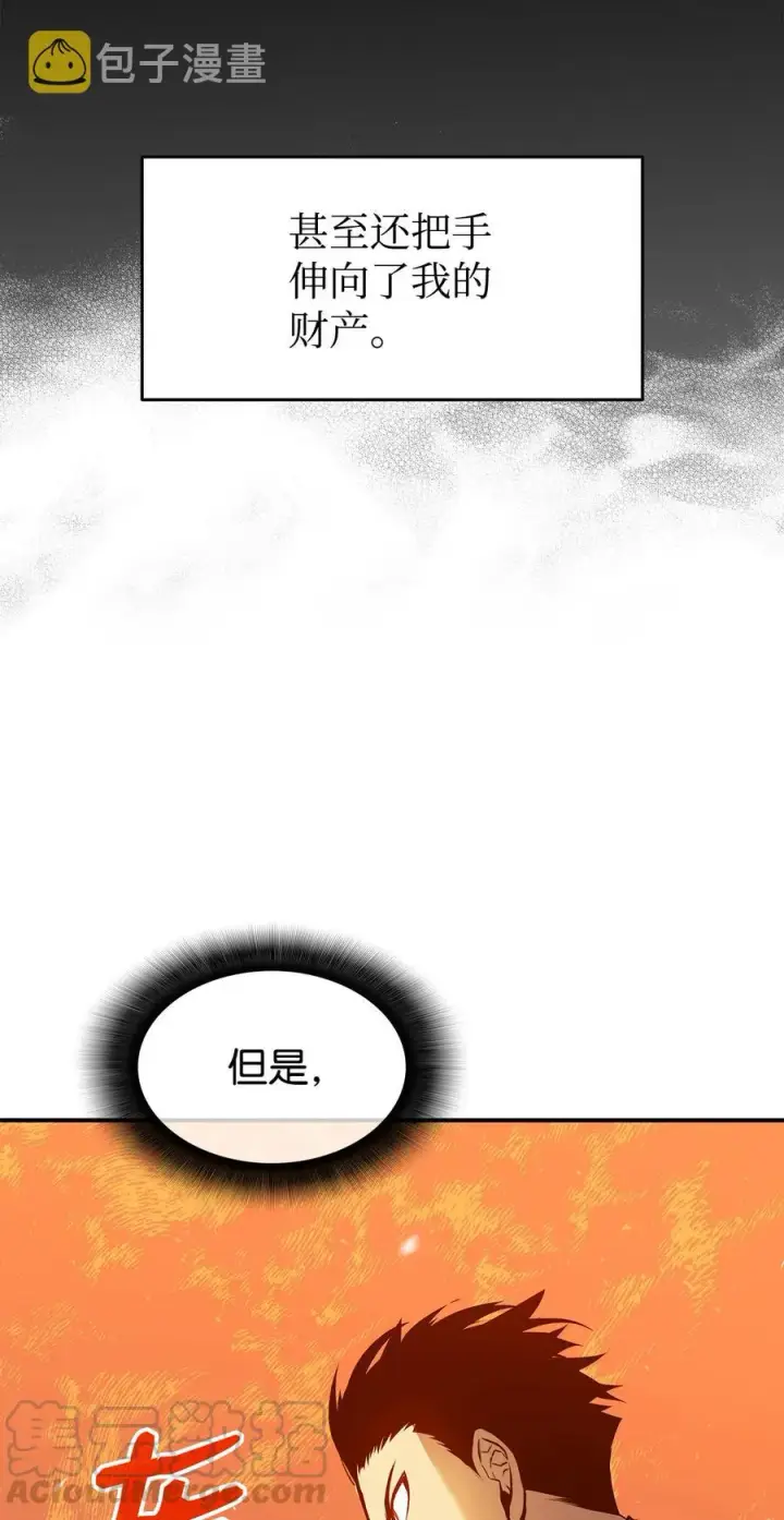漫画《全裸菜鸟在异世界被摩擦》24 PK大赛第49张图